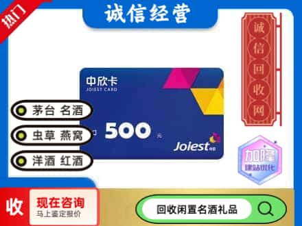 成都市金牛回收中欣卡