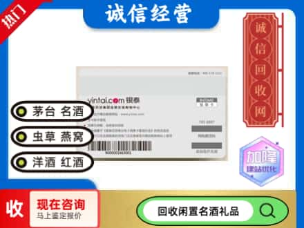 成都市金牛回收银泰购物卡